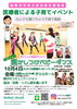 「【ベビーダンス申込受付中】船橋ママさん！ラッキー！！／空きが出ました！／まだ間に合う／船橋フェイス／イベント」