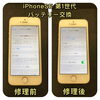 iPhoneバッテリー交換「iPhoneSE 第一世代 バッテリー交換 春日市よりお越しのお客様」
