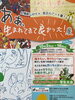 「『あぁ、生まれてきて良かった！展』イベントは10月2日のみ・展示は10月2日〜16日まで！葛飾柴又寅さん記念館」