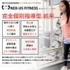 完全個別指導型トレーニングジムです「毎月限定2名様（先着順）特別料金でご案内中です！」