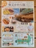 「《定休日のお知らせ と 柴又かわら版秋号》」