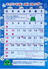 「10月の営業カレンダーできました。」