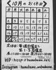 「10月のお休みのお知らせです！瑞江にある「うなぎとんかつ濱亀」です。」