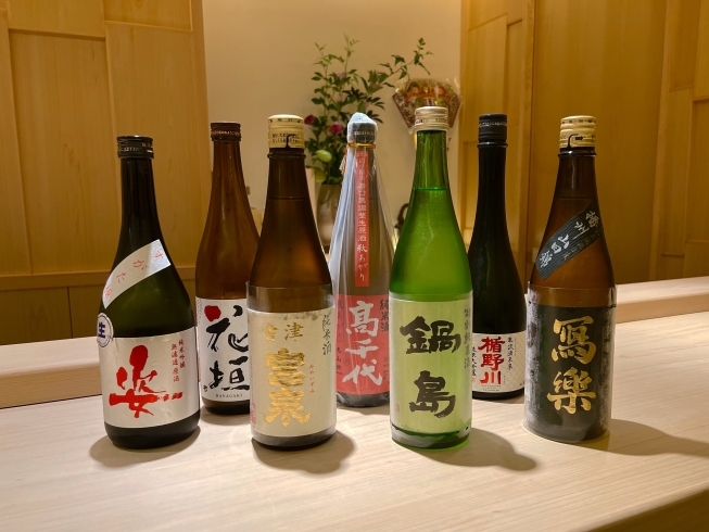 「様々な日本酒をご用意しております！【久屋大通・丸の内で寿司(鮨)と日本酒を味わう隠れ家。少人数会食や記念日にどうぞ】」