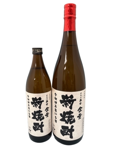 ｢さつま国分｣全量新焼酎が発売「⭐ご案内遅くなりました。芋焼酎｢さつま国分｣全量新焼酎が発売になりました。⭐ 令和4年8月に仕込んだ、新焼酎100%の｢さつま国分｣です。  新焼酎独特の強い香りと甘さが特徴です。 この時期にしか味わえない、新焼酎の風味をお楽しみ下さい。♬」