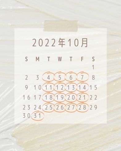「10月の営業カレンダー【刈谷の焼き菓子店　おかし工房パンドラ】」