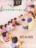 「お返事できたよ♪【交野市・小規模保育園】」