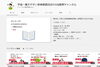 「動画紹介”宇宙一覚えやすい英単語語呂合わせ&語源チャンネル ”」