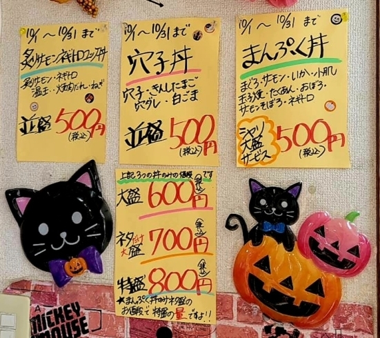 値下げしますキャンペーン実施中！！「値下げしますキャンペーン！！　１０月イベント10/1~10/31まで」