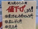 【10月限定】値下げします！！　京成立石駅より徒歩20秒の海鮮丼専門店！