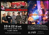 「10月ライブ情報(後半画像)」