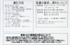 「新田太鼓台さんからのお知らせ！」