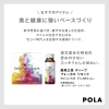 POLA ポーラ 健美三泉 ディープ フォーカス リキッド 3箱 - その他