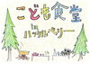 「瑞江のハックルベリーで　子ども食堂　毎週(水)(木)pm17:30〜19:00開店です！！」