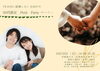 パーティーチラシ「【30代限定　petit　party　プチパーティー】～1年以内に結婚したい～」