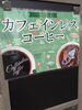 「明日★10月6日１3時３０分ころ～１７時３０分ころ、「自家焙煎　移動販売珈琲　秋田屋」さんが病院第３駐車場に出店❗」