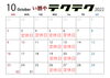 営業日カレンダーとなります。「10月の営業日をお知らせします！！」