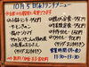 「10/5(水)の小鉢ランチ」