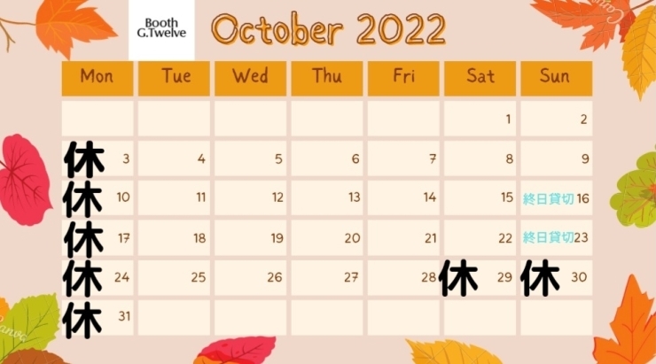 10月カレンダー「10月営業カレンダー」