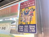 「当店は“シマノ・サイクルスポーツイベント協力店”です！」