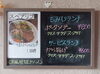 「今日(10月5日)のランチメニュー」