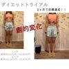 「お客様体験談『ダイエットトライアルを決められた理由は？』」