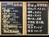 オススメ「いつも御来店有り難うございます。」