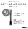 「BAアイゾーンクリームが発売となりました・・・★」