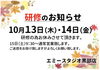 「お休みのお知らせ」