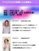 「咲＆iro＊さんとHi-photograph新居浜スタジオさんによる、ママと子どものためのイベント開催！」