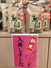魚沼産コシヒカリ「新米入荷しました♬」