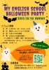 Halloween Party開催のご案内「2022年度 庄内エリア Halloween Party開催のご案内!」