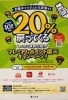「✨✨PayPayで20%還元✨✨」