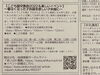 「かつしか子育てネットワークNews Letter2022年10月号に【こども服交換会】の情報を掲載いただきました。」