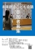 必ず良い経験に‼「トートー事務機のお仕事とは♪」