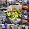 「お客様より『愛の差し入れ』を頂戴いたしました(*'ω'*)」