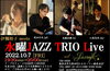 「今週は本日より3日間の営業です、明日7日は‶伊槻裕子 meets 水曜JAZZ TRIO LIVE”開催！」