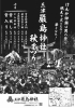 「松山市の秋祭り♪　三津嚴島神社では、「鉢合わせ」が３年ぶりに行われました。」