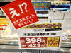 「宮城県水産物 生産者応援！nanacoボーナスポイントが付きますよ✨」