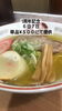塩、醤油、味噌、￥５００にて提供です。「本日木曜日ですが、1周年記念営業してます。」