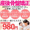 「【産後骨盤矯正】を新メニューとしてスタートします！！」