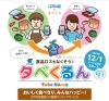 江戸川区ホームページより引用「江戸川区食品ロス削減マッチングサービスがスタート★」