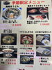 あったまーーる季節限定メニューです「澄川駅徒歩３分なお寿司屋さんの季節限定メニュー」