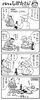 「【4コマ漫画「となりのしかたさん」を不定期連載】」