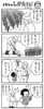 「【4コマ漫画「となりのしかたさん」を不定期連載】」
