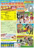 「タイヤ商談会開催　1日限りの大チャンス！」