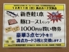12/11(日)　豪華３点セットの交換会開催「【12/11満点カード交換会】満点カード３枚ご用意を！」