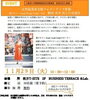 「2022/9/28配信　【１１月２９日開催】 女性起業家交流会開催のお知らせ」