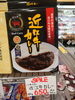 ＃　近江牛カレー「こんな商品あります[阪急桂駅西口徒歩３分食品スーパー]」