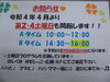 「★明日10/８(土)開館してます★」